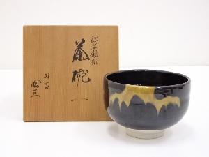 九谷焼　森澤昭三造　深厚釉彩茶碗